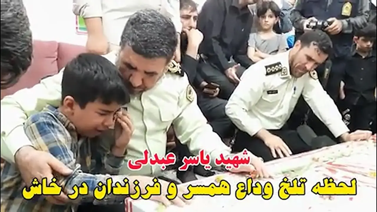 فیلم| وداع همسر و فرزندان با شهید پلیس کرمانی که در عملیات نجات دو زن به شهادت رسید