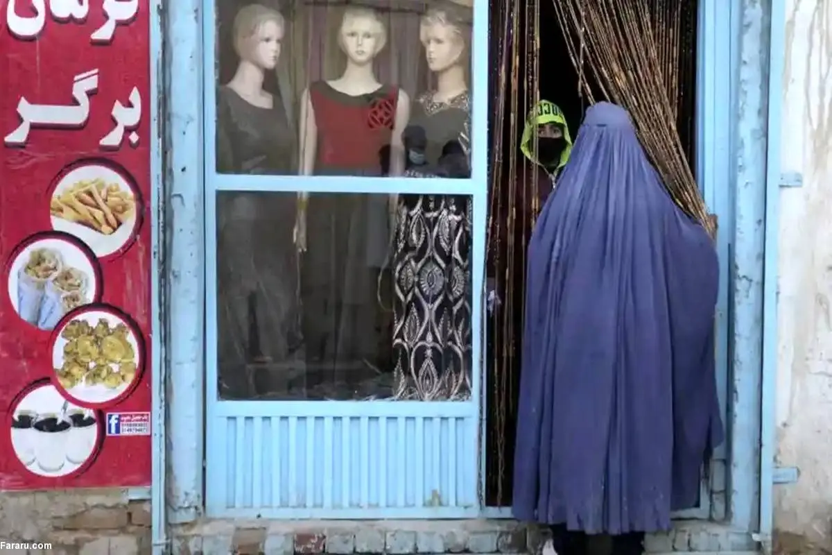 تصاویر/ زنان افغان از ترس طالبان برقع پوش شدند!