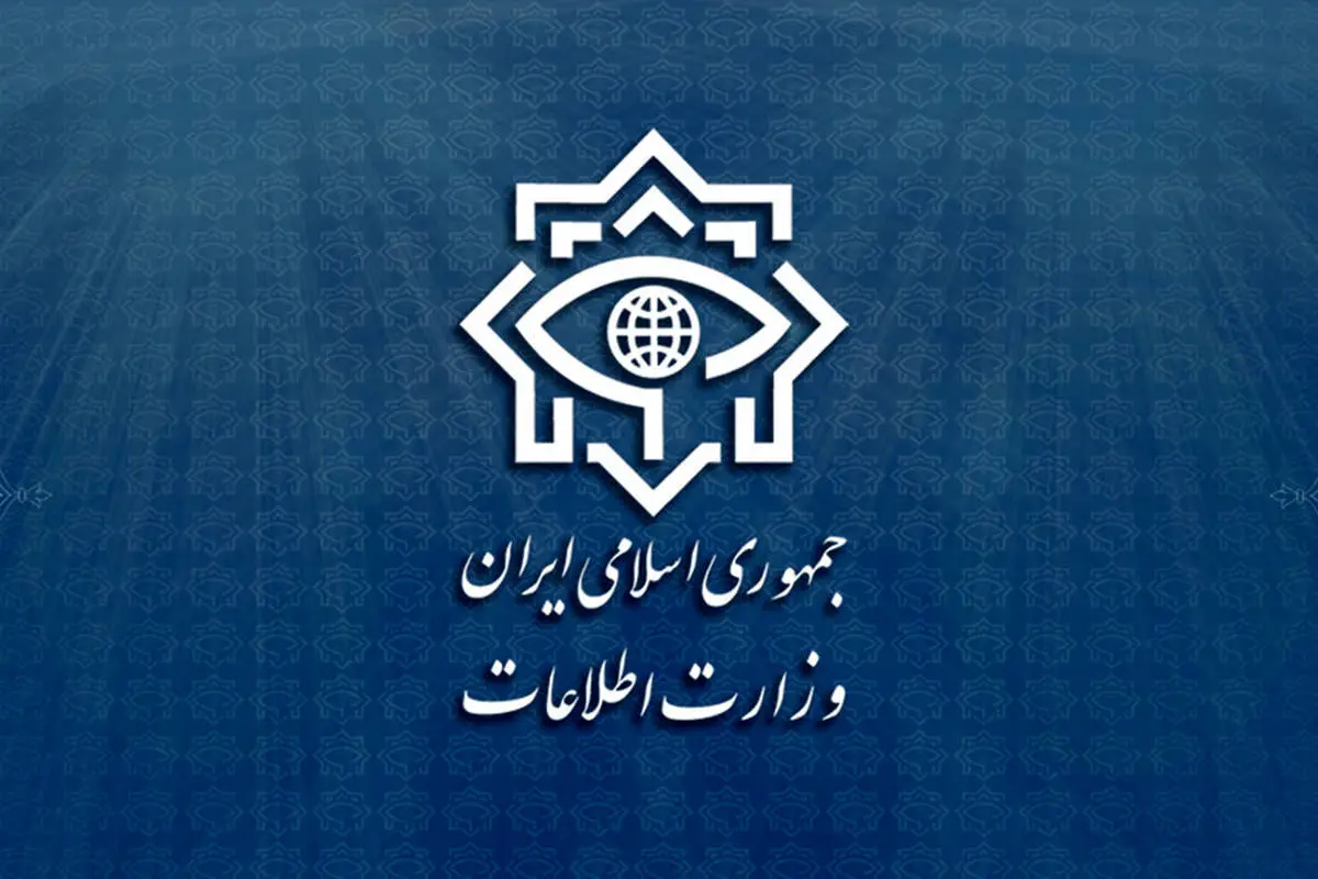 پیامک مهم وزارت اطلاعات به شهروندان
