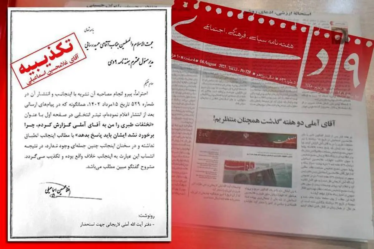 نشریه حمید رسائی به رئیس دفتر رئیس‌جمهور دروغ بست، تکذیبیه او را هم  منتشر نکرد! 