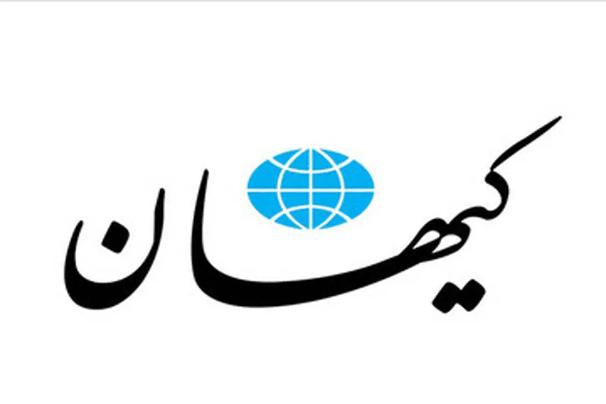 کیهان: حتی برای ترک نماز واجب،می توان مجازات تعیین کرد