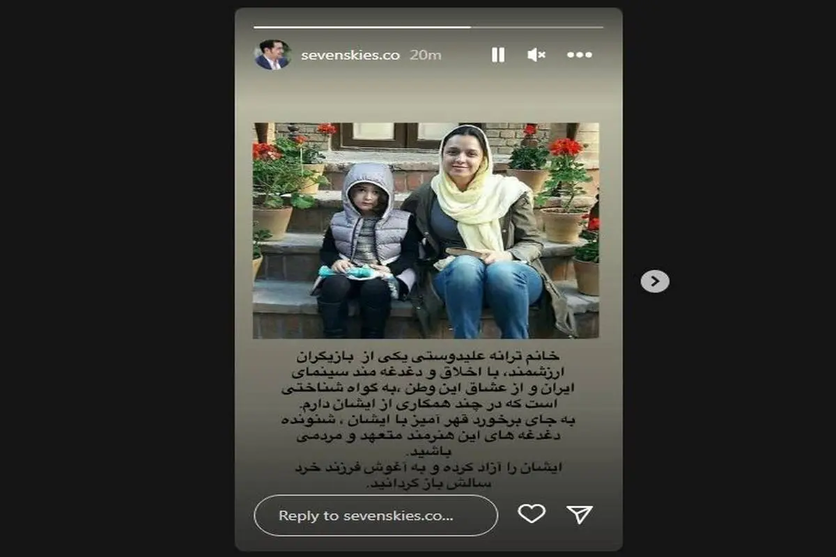 شهاب حسینی: ترانه علیدوستی را به آغوش فرزندش برگردانید