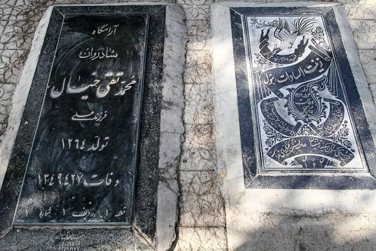 سنگ قبر اولین فرد دفن شده در بهشت زهرا تهران+ تصاویر

