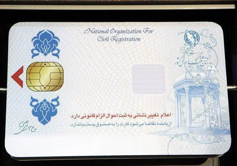 اعتبار کارت‌های ملی تا 1405تمدید شد