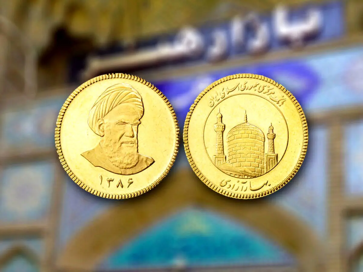 خریدار سکه کمیاب شد /ریزش قیمت سکه ادامه دارد؟

