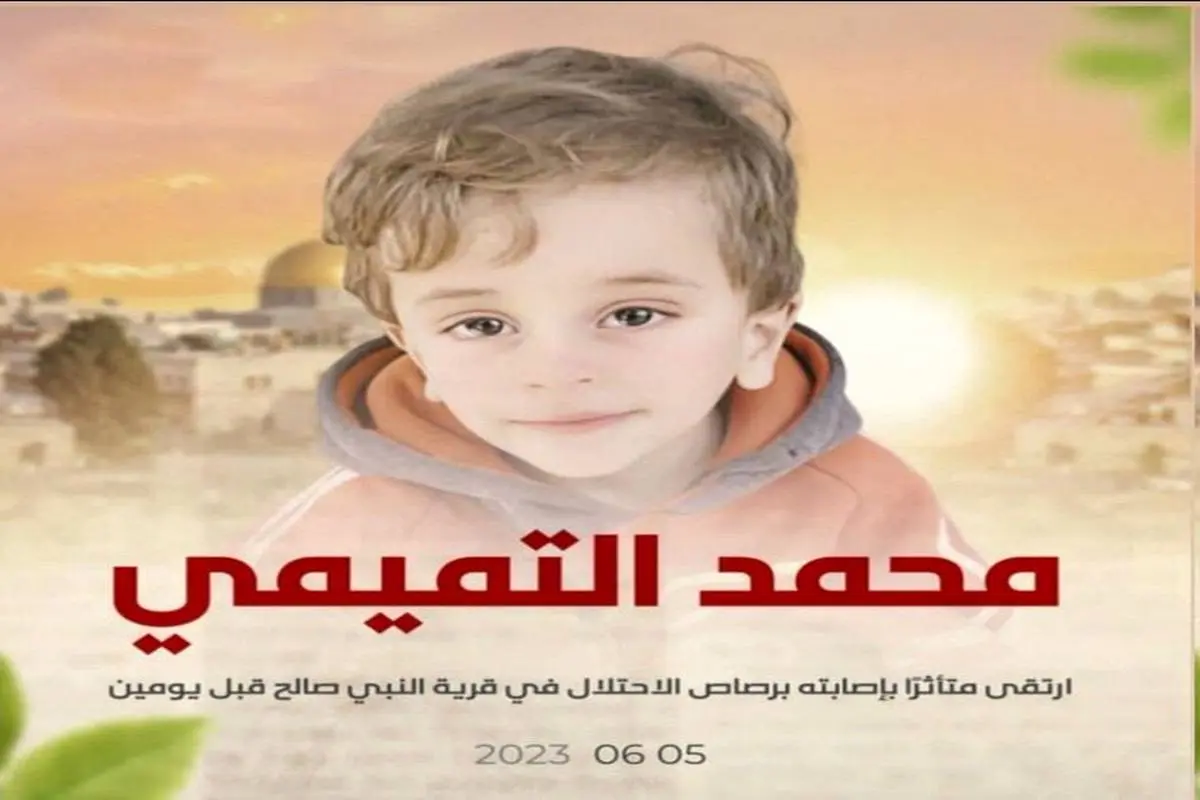 واکنش کنعانی به شهادت کودک دو ساله فلسطینی