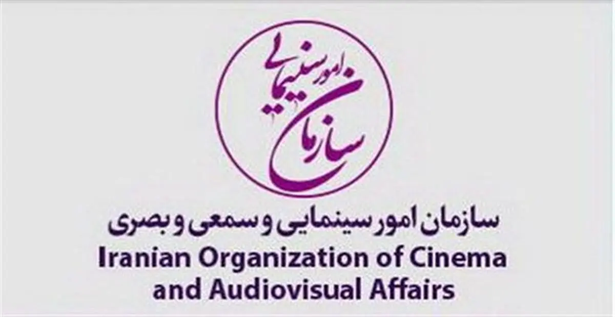 انتقاد تند وزارت ارشاد از جشنواره کن به خاطر فیلم عنکبوت مقدس
