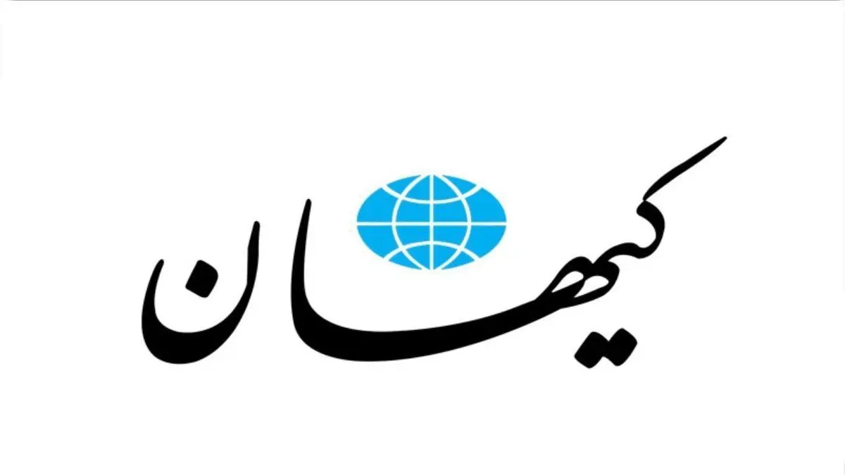حمله کیهان به سیدمحمدخاتمی؛ اشک تمساح می‌ریزد