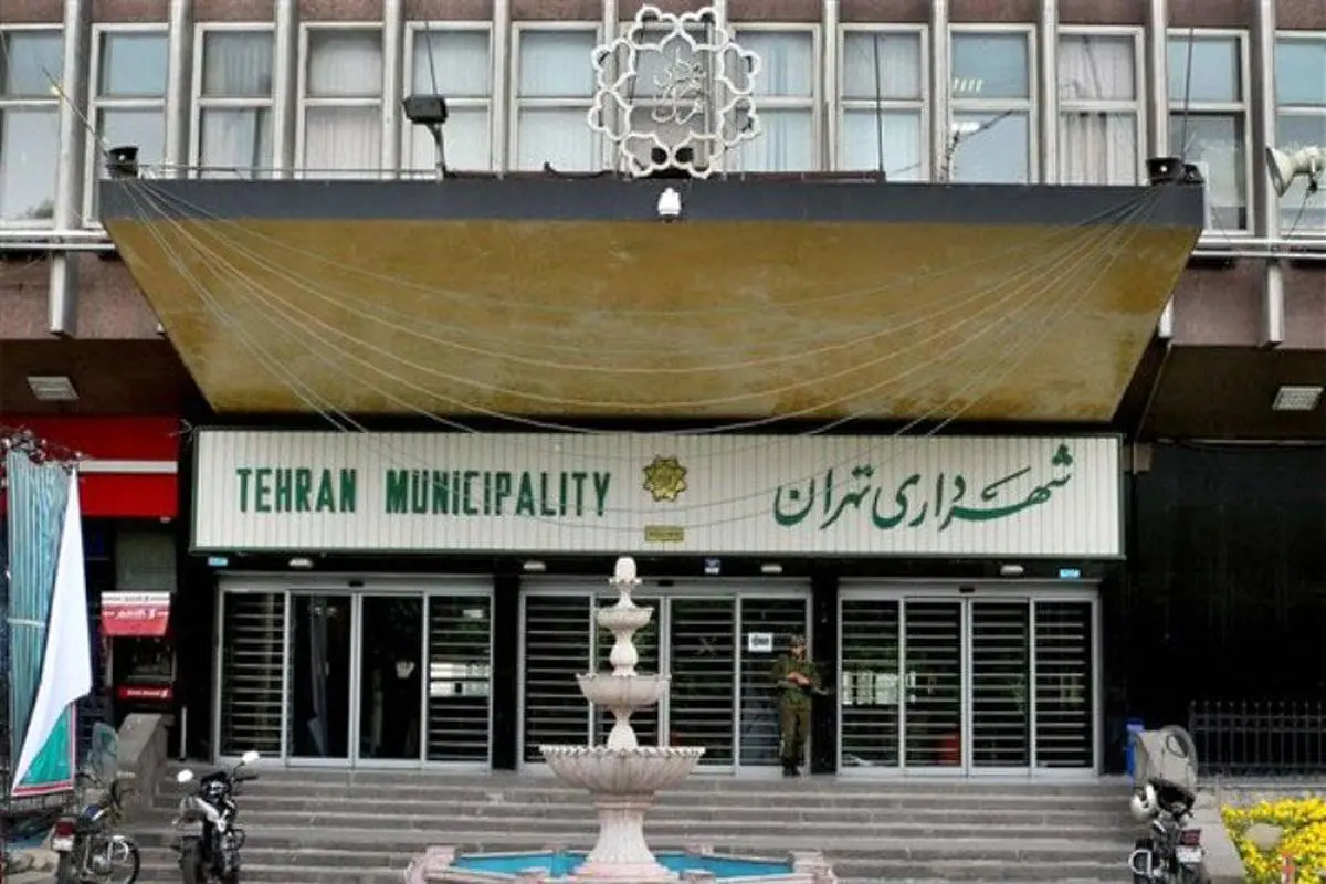 انتشار فیش حقوقی ۱۰۶ میلیونی کارمند شهرداری تهران

