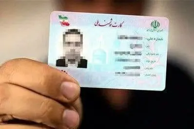 وزارت کشور: همراه داشتن کارت ملی الزامی می‌شود