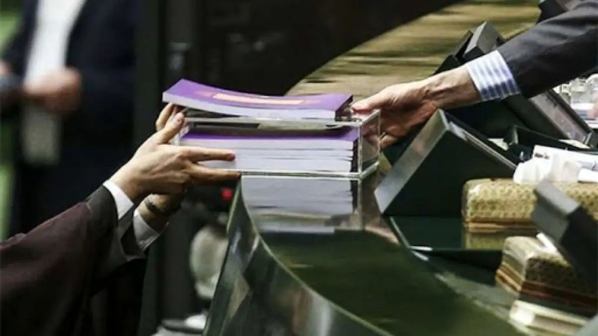 کلیات طرح اصلاح «سازوکار بررسی بودجه» تصویب شد