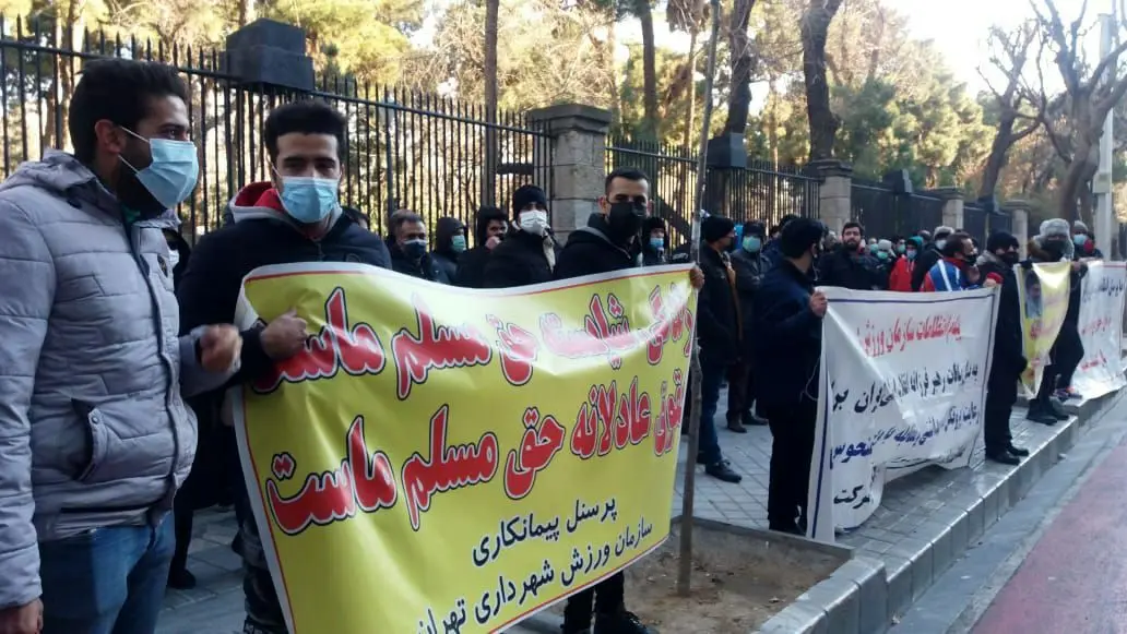 تجمع اعتراضی پرسنل سازمان ورزش شهرداری مقابل شورای شهر تهران + عکس