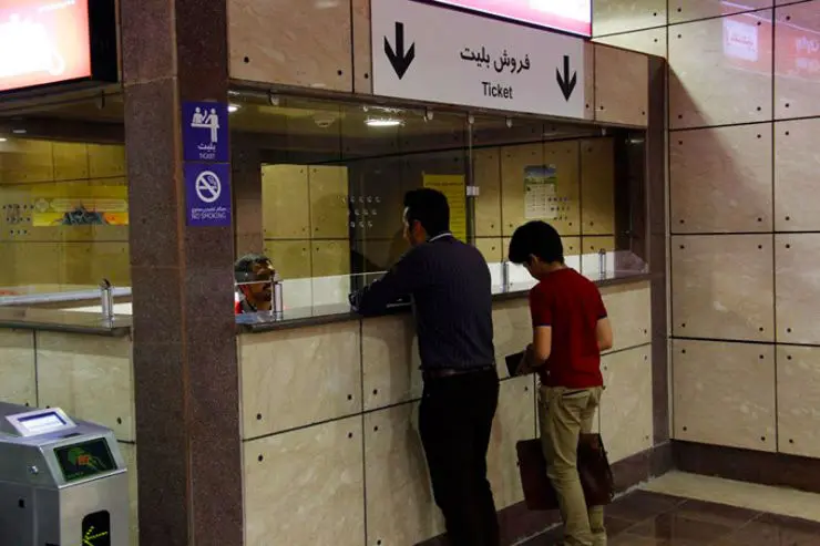 دریافت پول نقد برای خرید بلیت در متروی تهران ممنوع شد