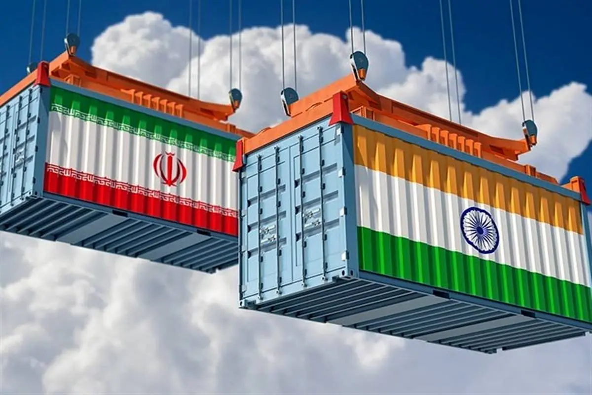  تجارت ۵۱۰ میلیون دلاری ایران و هند در ۳ ماه

