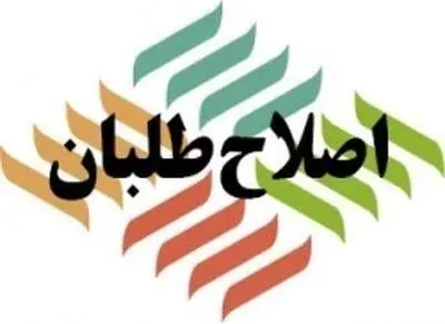 استقبال همراه با نگرانی نشریه سپاه پاسداران از حضور اصلاح طلبان در انتخابات