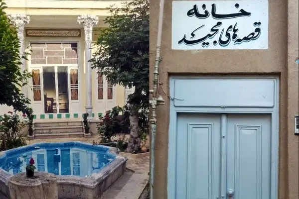 خونه قصه‌های مجید بعد ۳۳ سال این شکلی شده! + فیلم