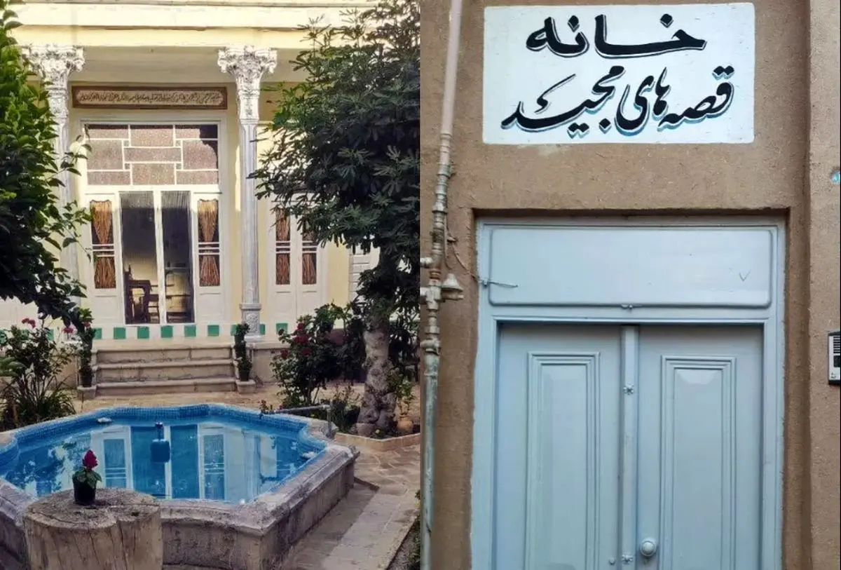 خونه قصه‌های مجید بعد ۳۳ سال این شکلی شده! + فیلم