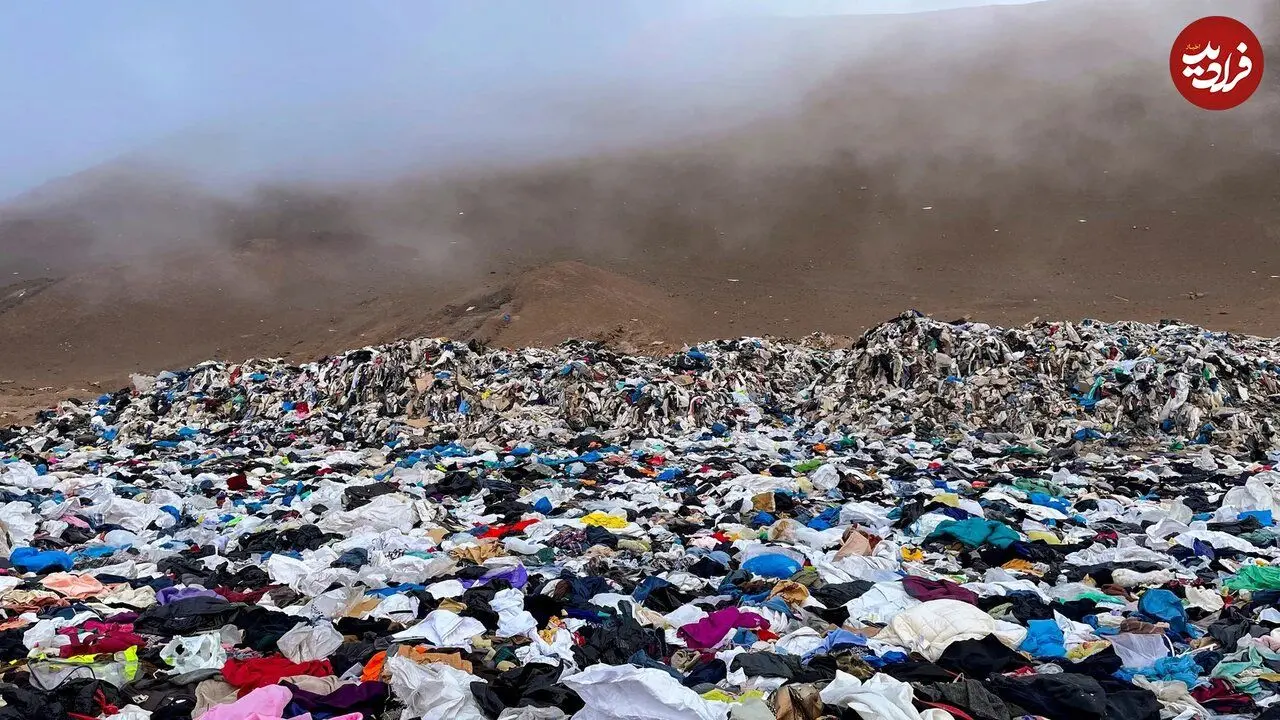 عکس| اینجا بزرگترین گورستان مُد دنیا است