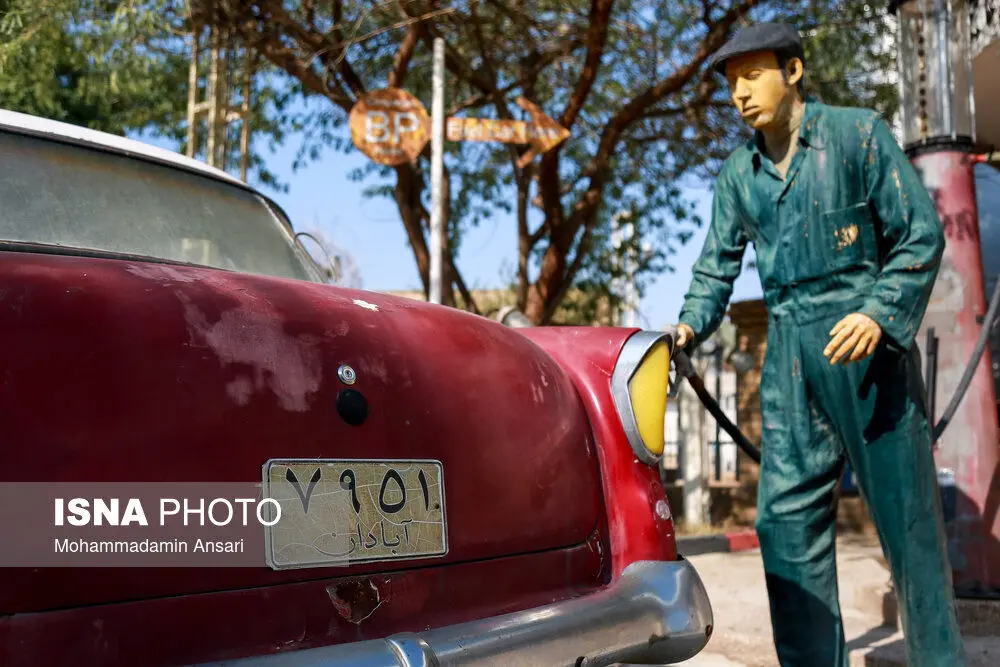 تصاویر | اولین پمپ بنزین ایران | این پمپ بنزین یک قرن قدمت دارد