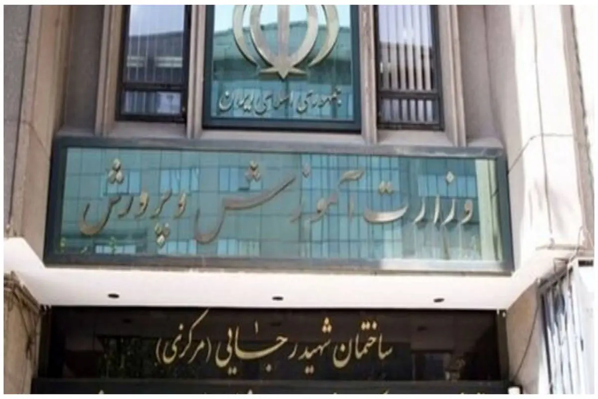 هشدار جمهوری اسلامی به رئیسی درباره انتصابات در وزارت آموزش و پرورش

