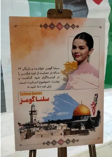 تصویر خواننده معروف زن آمریکایی در نمایشگاه قرآن!