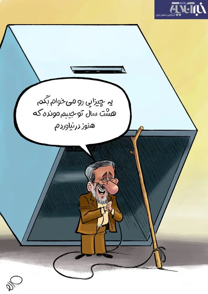 برنامه محمود احمدی‌نژاد برای انتخابات ۱۴۰۰