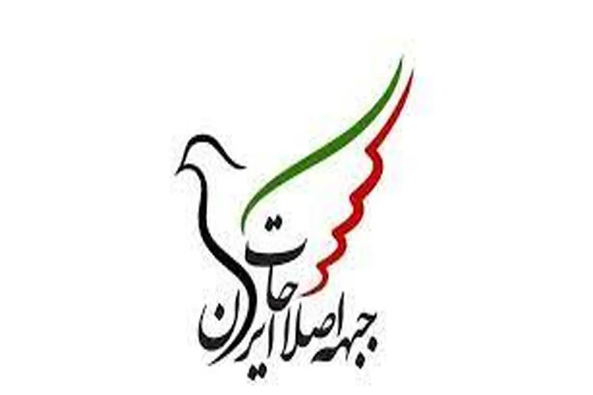 حمایت صریح جبهه اصلاحات از بیانیه  اخیر خاتمی و دفاع تلویحی از بیانیه میرحسین موسوی