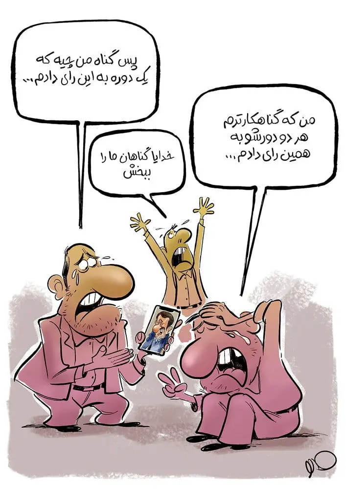 کارتون| واکنش مردم به جدیدترین تهدید احمدی‌نژاد!
