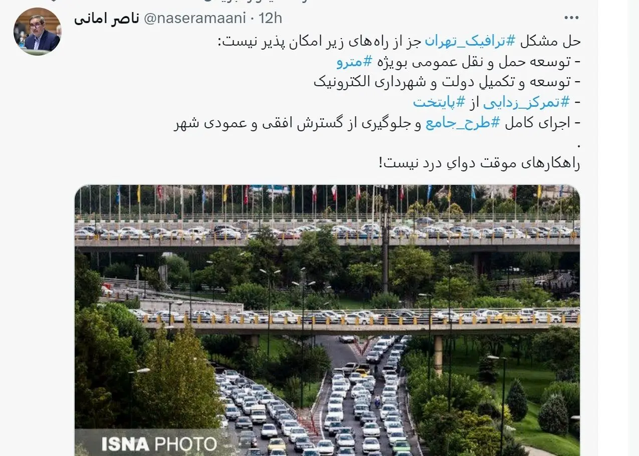 عضو شورای شهر: راهکارهای موقت، دوای درد ترافیک تهران نیست