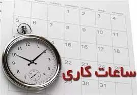 لطیفی: دولت برای اصلاح ساعات کاری لایحه می‌دهد
