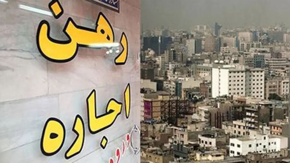 مقایسه اجاره‌‌‌بها در سه کلان‌شهر ایران