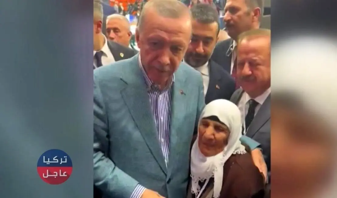 فیلم| اردوغان آرزوی سلیمه، پیرزن ۹۰ ساله را برآورده کرد