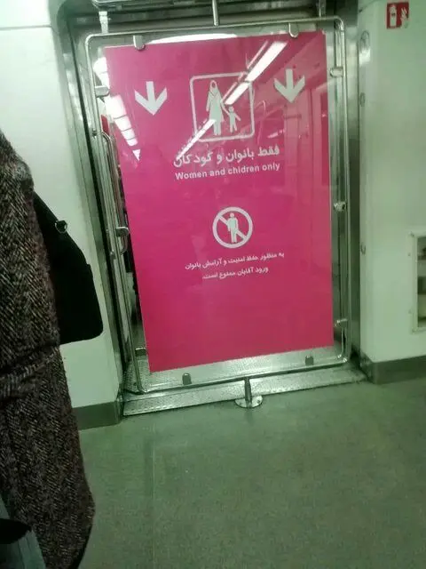 بیشترین اعتراض مسافران مترو ، ورود آقایان به واگنهای ویژه بانوان است/ نصب درهای شیشه ای برای ممانعت از ورود مردان