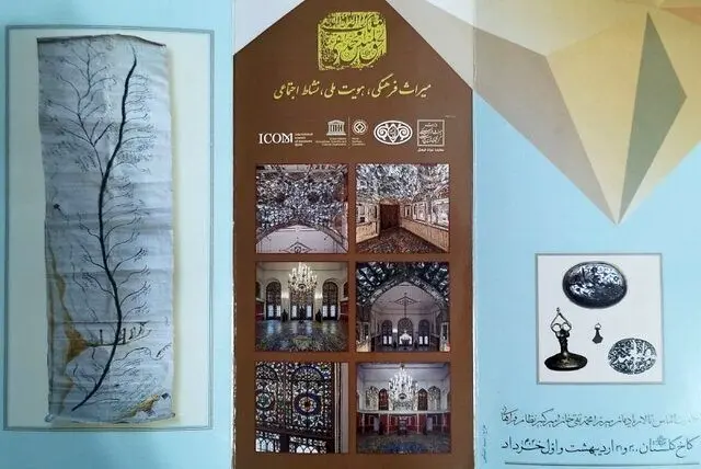 نمایش یادمان‌های امیرکبیر در کاخ گلستان