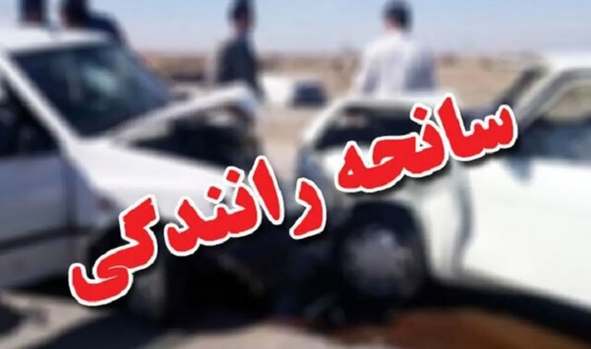 سال گذشته چند ایرانی در تصادفات رانندگی فوت کردند؟